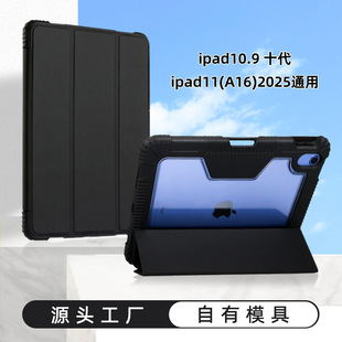 for iPad11 2025 Case Leather Cover New 适用2025iPad11保护皮套带笔槽10.9寸磁吸透明三折支架10代平板壳
