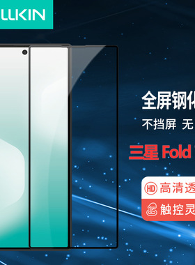 for Samsung Galaxy Z Fold7 5G Glass Screen Protector Nillkin适用三星Z Fold 7 5G手机外屏全覆盖防爆膜