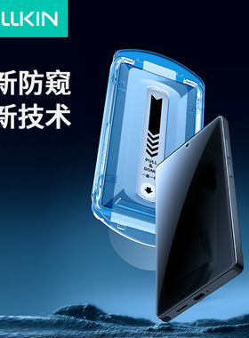 for Samsung S25 Privacy Glass Screen Protector NILLKIN适用三星S25ULTRA防偷窥全屏防爆钢化玻璃膜无尘仓