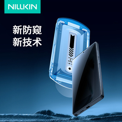 for Samsung S25 Privacy Glass Screen Protector NILLKIN适用三星S25ULTRA防偷窥全屏防爆钢化玻璃膜无尘仓