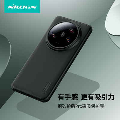 Nillkin Case for Xiaomi 14 Ultra AM Hot Sale 耐尔金适用小米14ultra磁吸手机壳磨砂护盾Pro防摔保护套