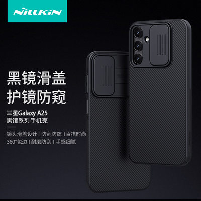 for Samsung Galaxy A25 Case AM Hot Sale Cover Nillkin耐尔金适用三星A25手机壳镜头滑盖推拉防摔保护套