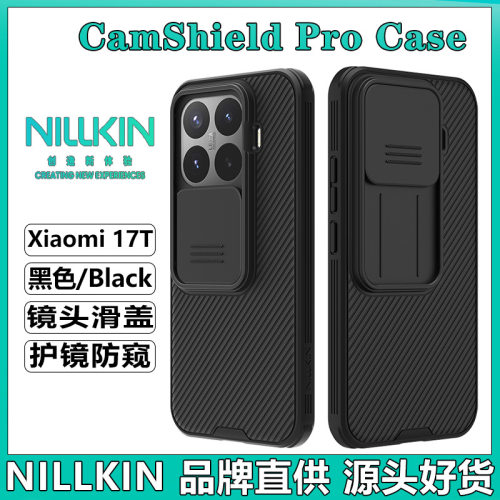 NILLKIN适用小米 17T PRO手机壳镜头推窗防偷窥保护套17t 黑镜Pro跨境 for Xiaomi 17T Pro Case Cover