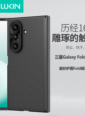 NILLKIN适用三星Z Fold 7 5G折叠机磁吸手机壳磨砂护盾保护套W26 for Samsung Galaxy Z Fold7 Case Cover