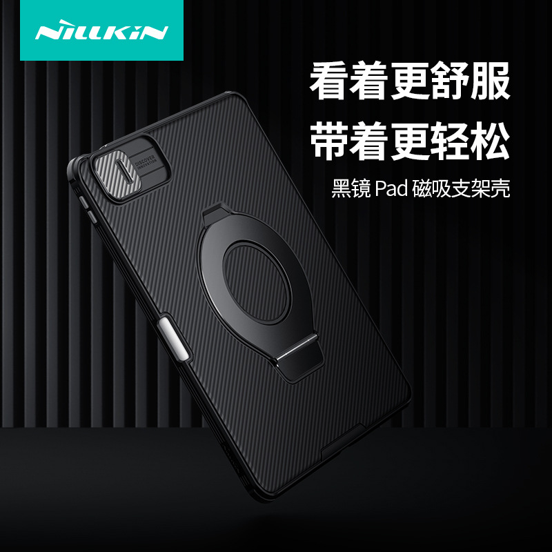 Nillkin适用 iPad Pro11 2024 case magnetic stand hot amazon 平板保护套磁吸支架带笔槽硬壳Air11 2024