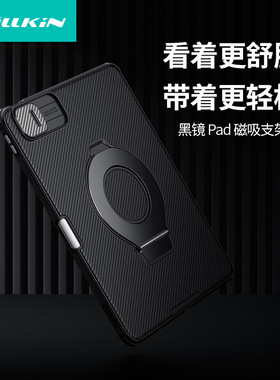 Nillkin适用 iPad Pro11 2024 case magnetic stand hot amazon 平板保护套磁吸支架带笔槽硬壳Air11 2024