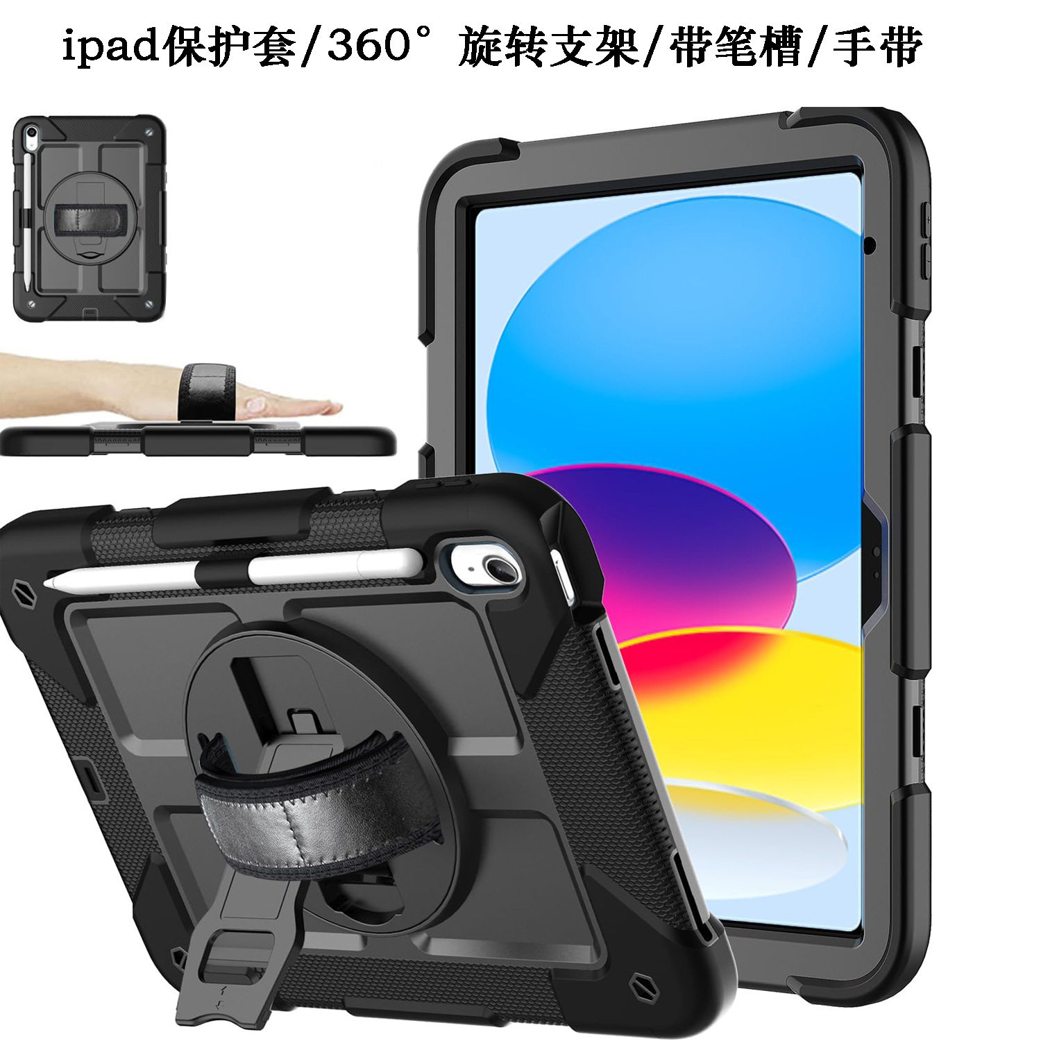 2025 iPad10代10.9保护套iPadA16 11 2025硅胶手腕带支架防摔壳 iPad10 /ipad11(A16) 10.9 /11 2025 Case