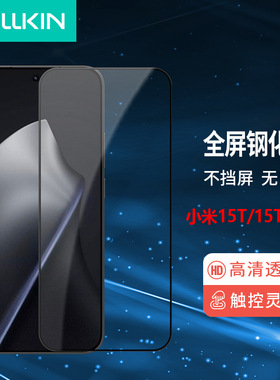 Nillkin适用小米15T Pro手机膜全覆盖高清防爆钢化玻璃膜小米15t Xiaomi 15T Pro Glass Screen Protector