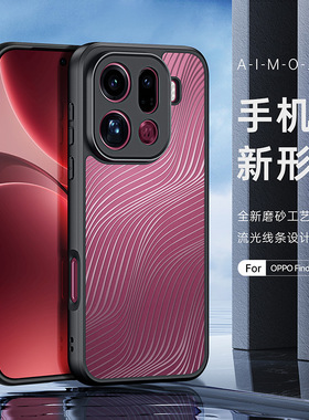 OPPO Find X9Pro Case Cover Anti Fall New Hot AM 适用oppoFind X9 Pro手机壳磨砂Ren11F防摔Reno保护套