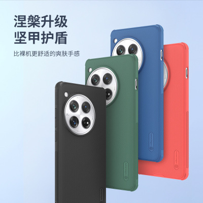 Nillkin Case for OnePlus12 耐尔金适用一加12磁吸手机壳超薄磨砂护盾Pro防摔保护套 Oneplus 12 Cover