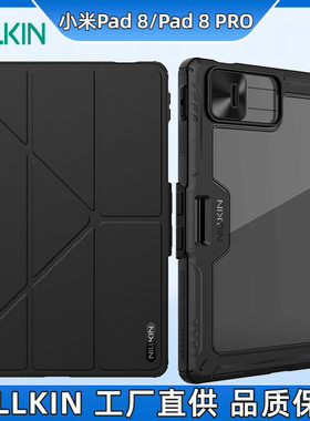 for Xiaomi Pad8 Pro Case Cover Hot New NILLKIN适用小米Pad 8 Pro平板镜头滑盖悍甲多角度折叠皮套mipad 8