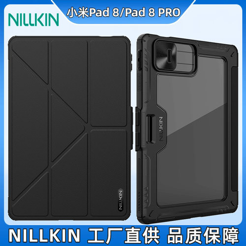 for Xiaomi Pad8 Pro Case Cover Hot New NILLKIN适用小米Pad 8 Pro平板镜头滑盖悍甲多角度折叠皮套mipad 8