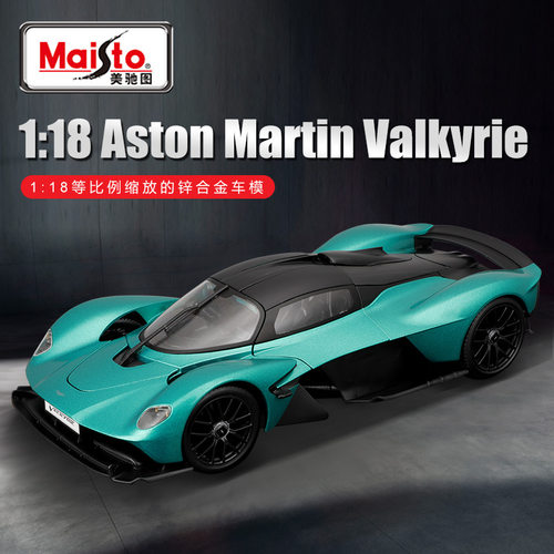 Maisto美驰图1:18阿斯顿马丁女武神汽车模型仿真合金车模玩具车摆