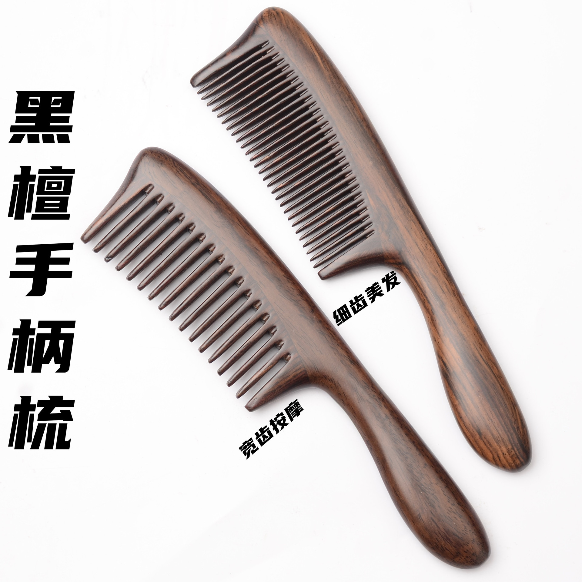 厂家直销绿檀礼品非洲黑檀木皮灰木梳宽齿批发化妆美发梳顺发梳子