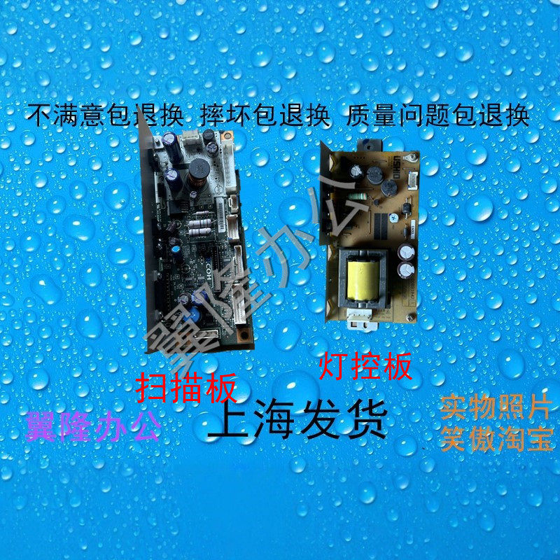 包邮理光MPC 3001 3501 4501 5501 扫描板 灯控板