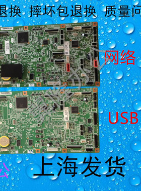 包邮佳能原装2002 2202N 2204 2206 G/L N D 主板 打印板 网卡