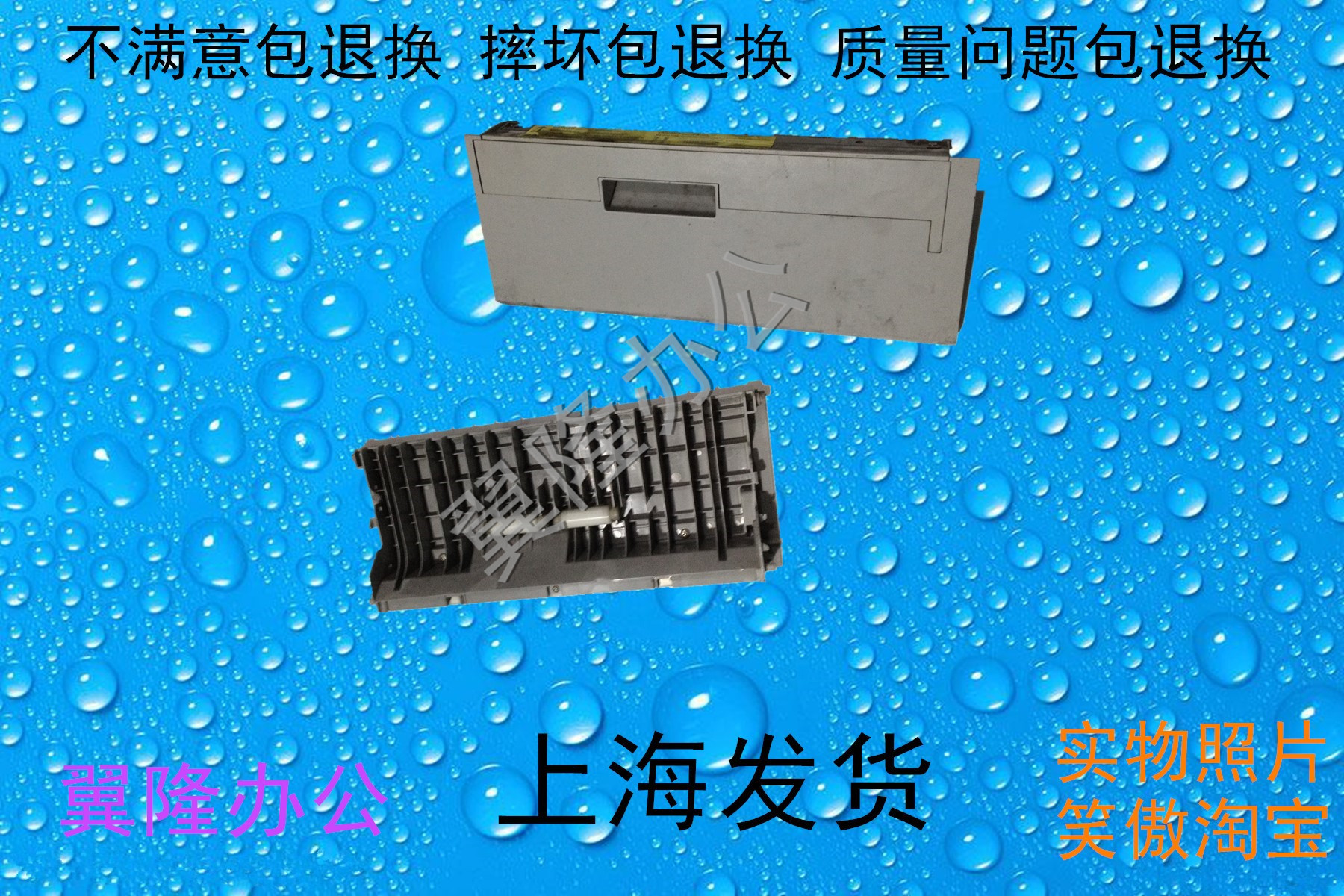 佳能3245小侧门第二纸盒侧门