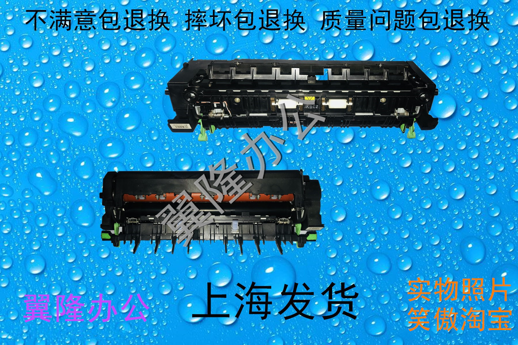 包邮东芝 2050c 2051c 2550c 2551c 定影器 加热组件