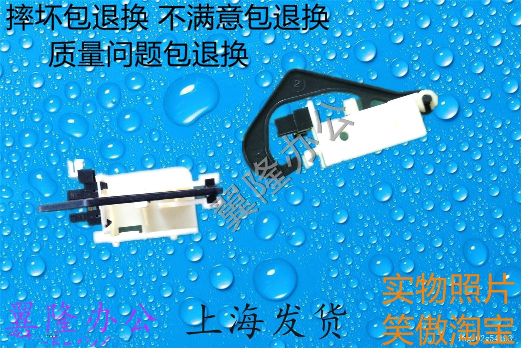 包邮东芝2303 2309 2809 2802 2505 2506 2306 2307纸盒 传感器