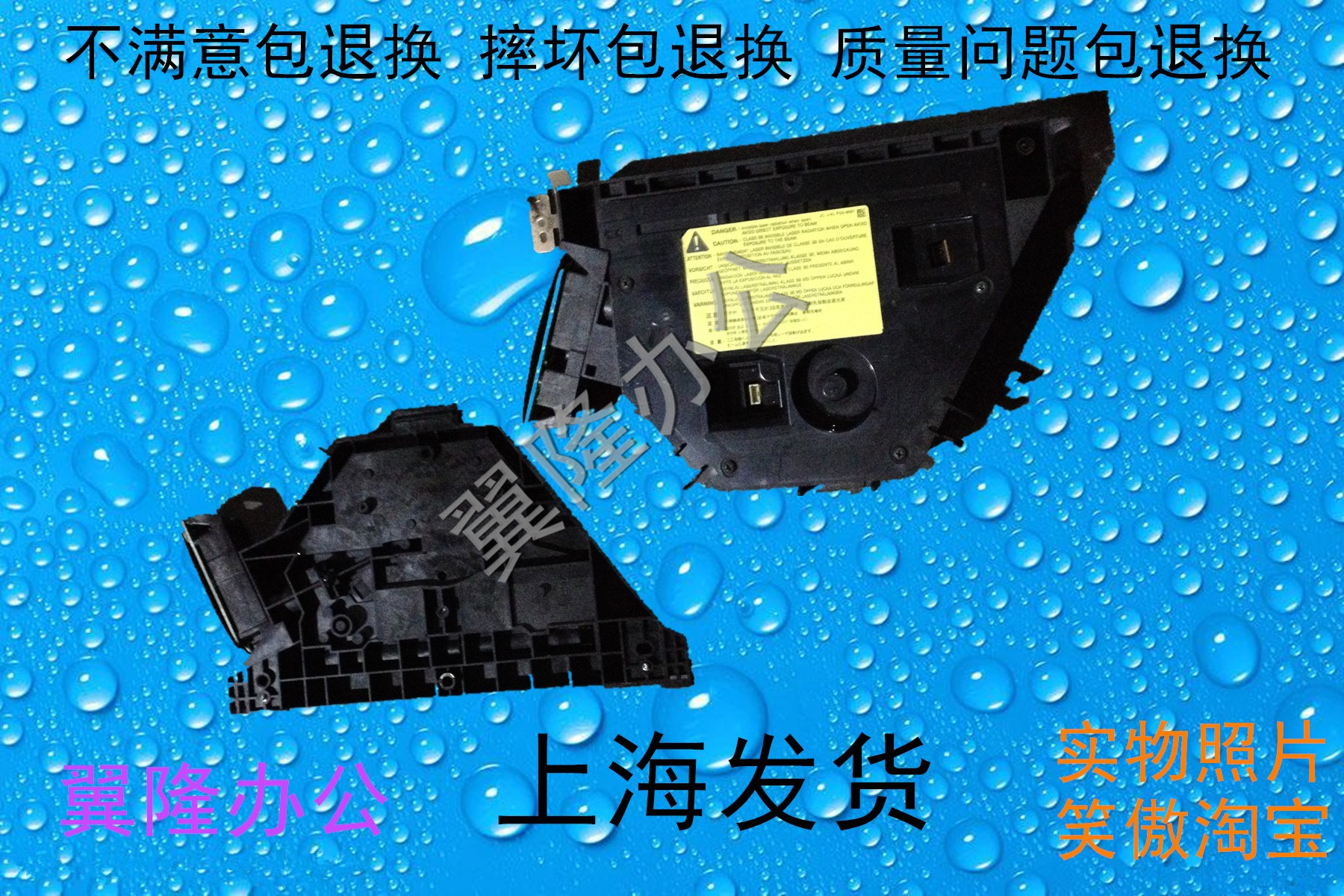 包邮佳能IR2520I 2525I 2530I 2535I 2545I 激光器 激光盒 六角