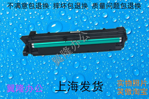包邮理光MP 2501 2001 1813 2013    显影仓 载体 鼓芯鼓架