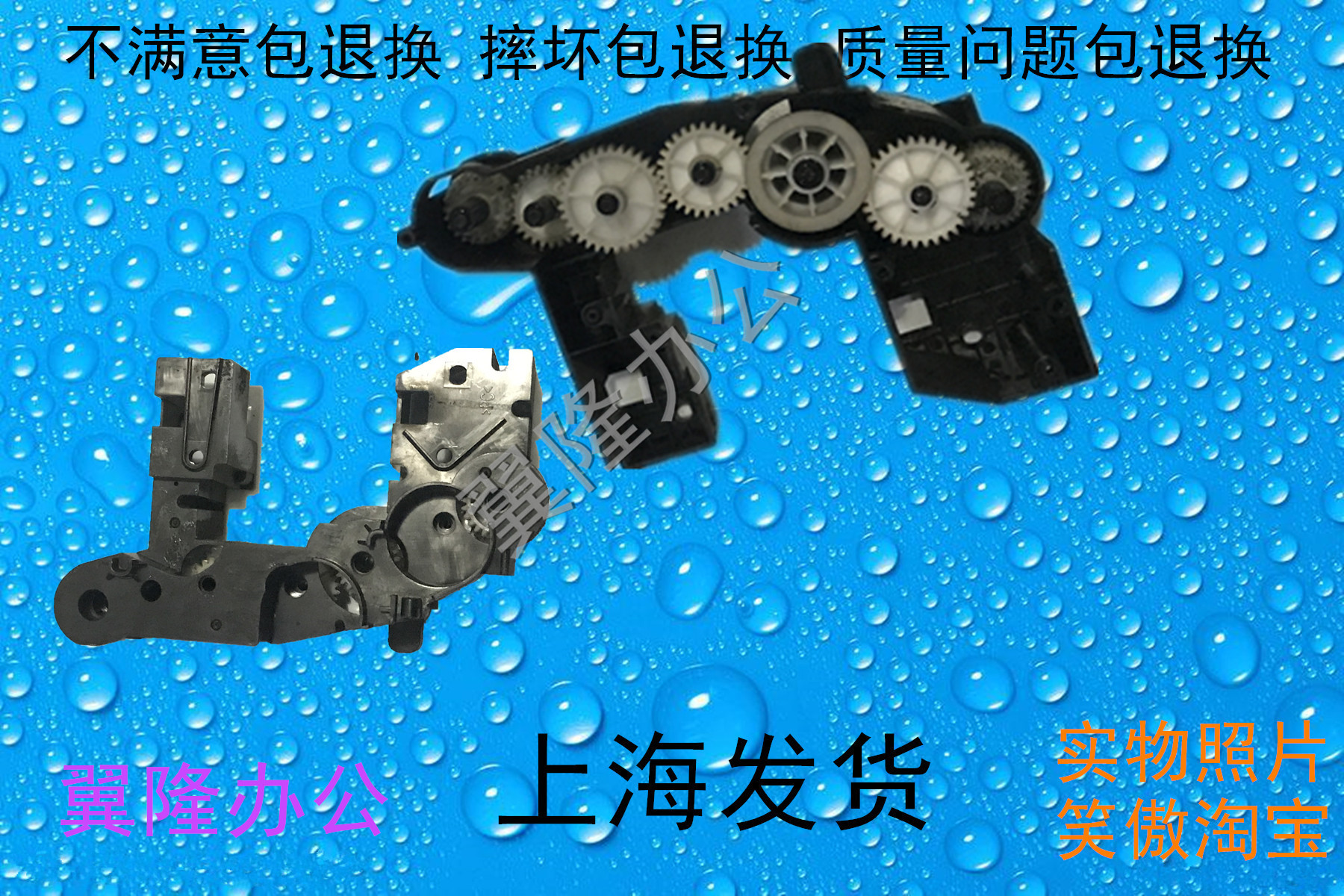 包邮柯美BH283 363 423 7828 震*旦289 369主齿组 进纸 供纸齿轮