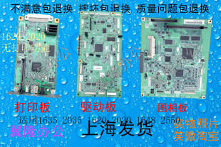 1648 打印板 1620 1635 2035 2050 京瓷 1650 主板 2550 包邮