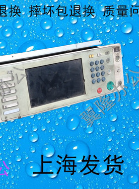 包邮理光MPC2800 C3300 C4000 C5000 控制面板触屏