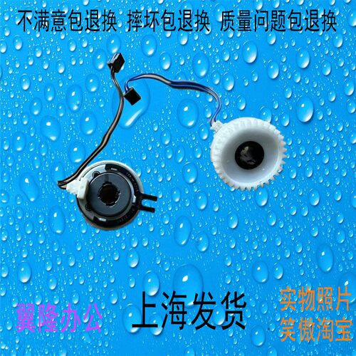 包邮柯尼卡美能达 柯美BH246i 266i 306i 对位离合器 搓纸离合器