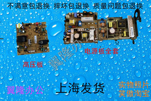 8230 三星8240 8030 8040 电源板 高压板 包邮