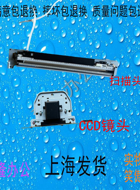 夏普MX-M364 464 564 3608 4608 5608 扫描头 CCD镜头