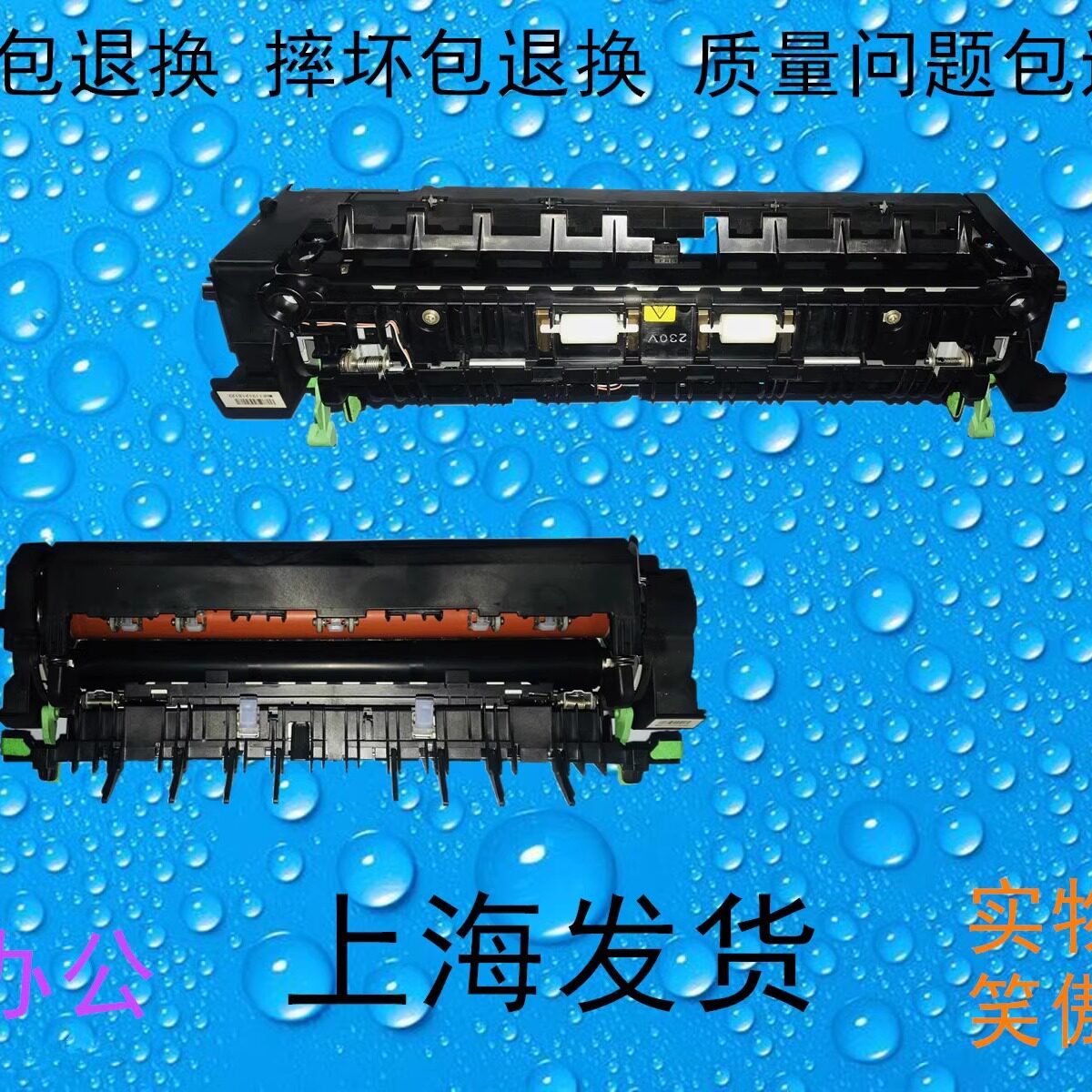 包邮东芝2010 2510 2610 2000 2500 2110 2610AC 大侧门 二次转印