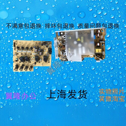 柯美BH/C454 554  454E 554E 震*旦AD/C456 556 电源板 高压板