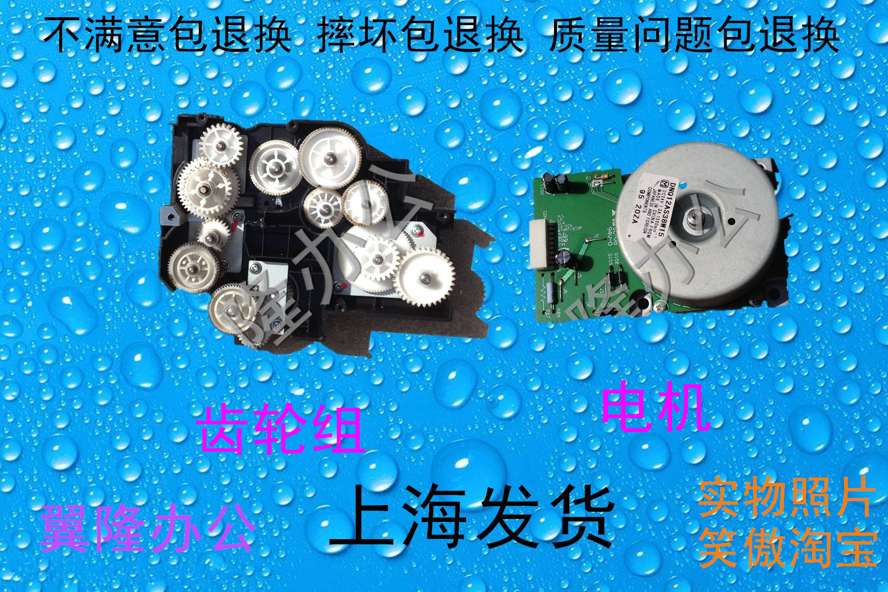 震旦AD258358288电机齿轮组