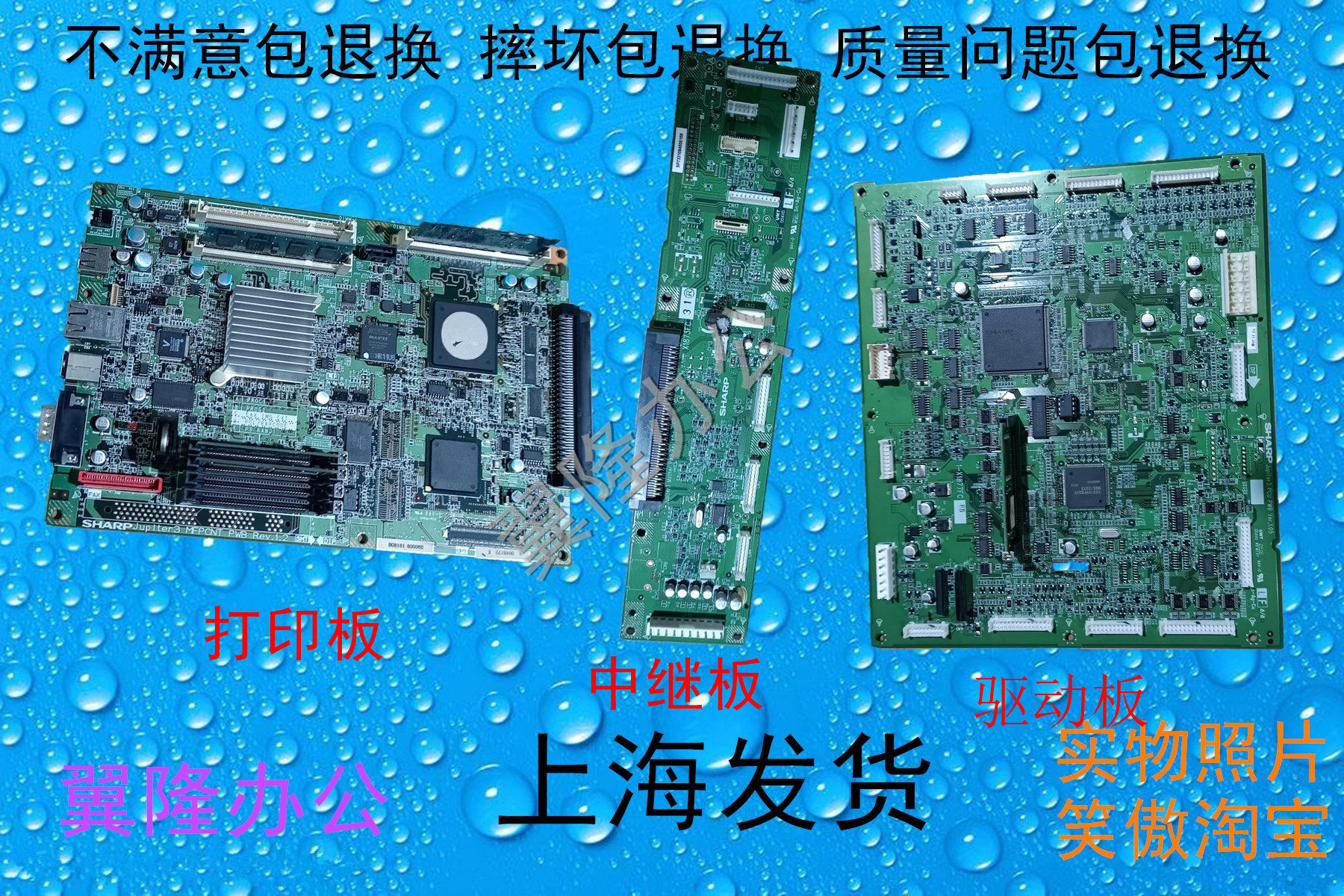 包邮夏普 MX-M 283 363 453 503 4528 主板 打印板驱动板