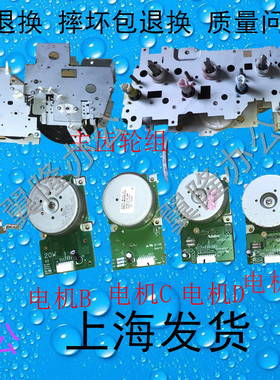 包邮美能达 柯美BH/C654 C754 震*旦ADC 656 756 齿轮组 电机