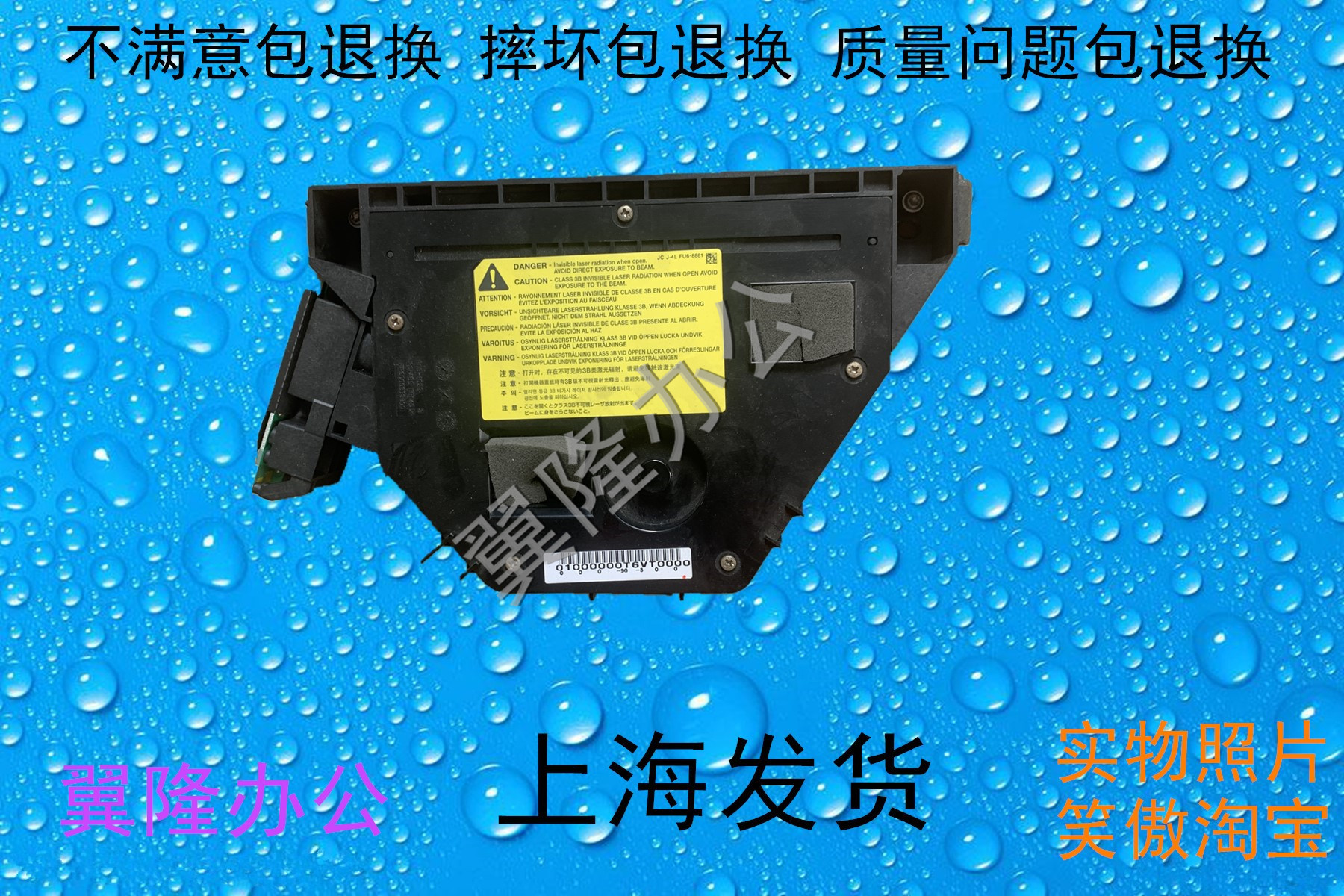 包邮佳能ADV4025 4035 4045 4051 4225 4235 4245激光器 激光盒 办公设备/耗材/相关服务 复印机配件 原图主图