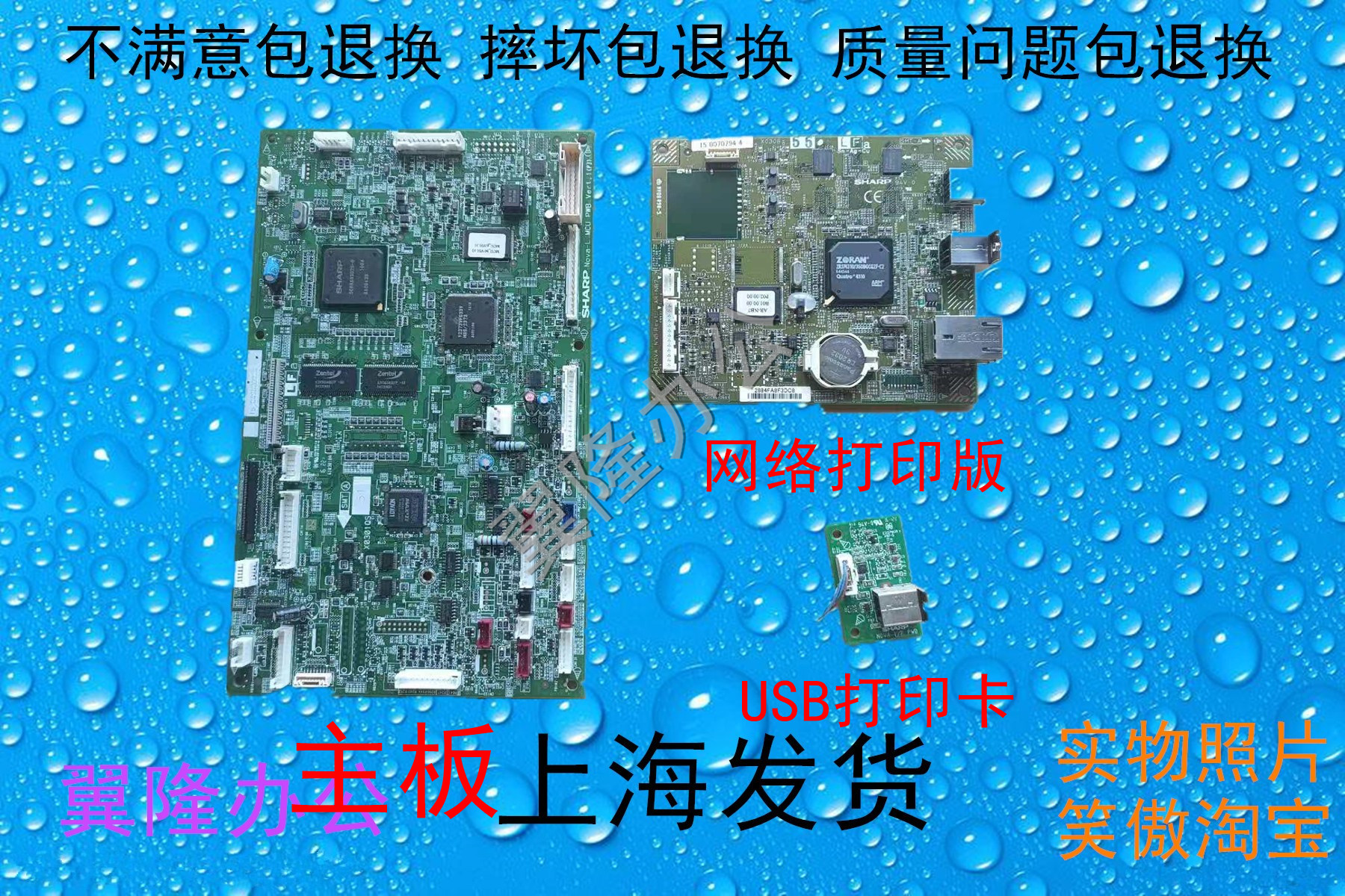 包邮夏普AR 2048 2348 2648 3148 S201 S261主板 打印板 主控制板