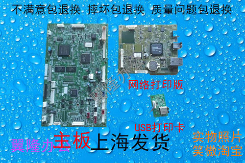 包邮夏普AR 2048 2348 2648 3148 S201 S261主板 打印板 主控制板