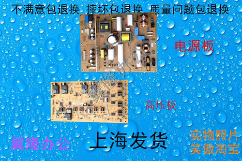 包邮柯美 C221 C281 C7122 C7128 震旦ADC223 283 电源板 高压板