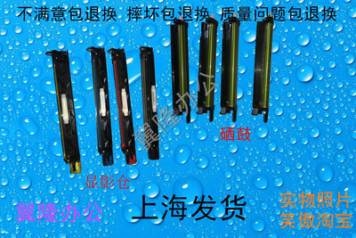 包邮夏普2318 2018 3110 2008 2338 2638 3138 /UC 显影仓载体鼓