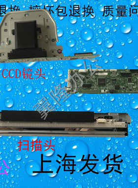 包邮夏普2318 2018 3110 2008 2338 2638 3138 UC扫描头镜头CCD