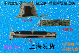 包邮夏普2318 2018 3110 2008 2338 2638 3138 UC扫描头镜头CCD