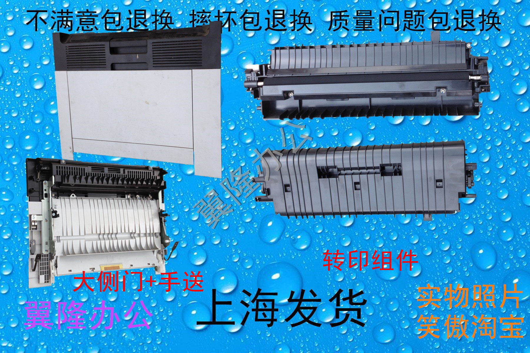 包邮三星 K2200 K2200DN 转印组 大侧门 托盘