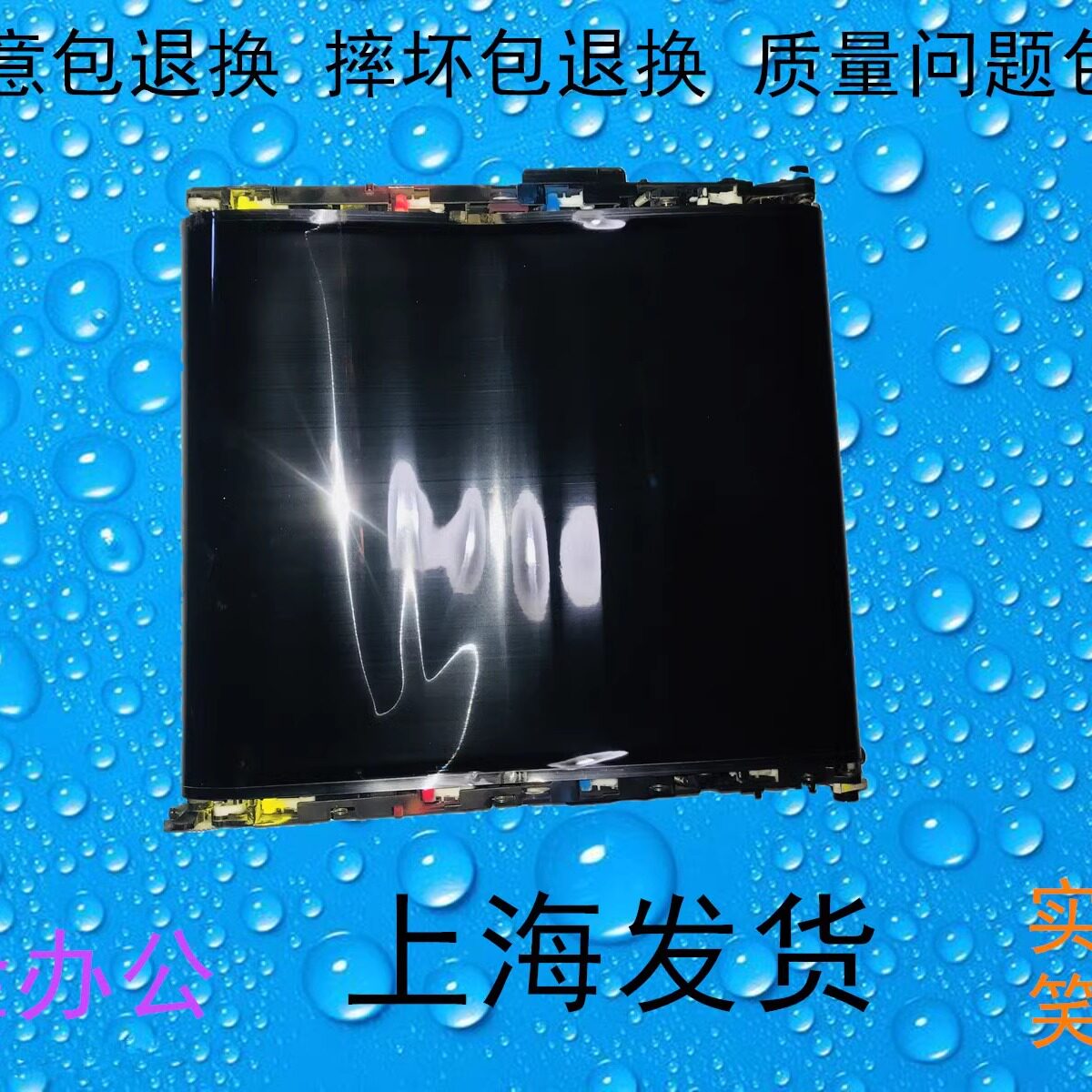 包邮东芝2010 2510 2610 2000 2500 2110 2610AC 转印带