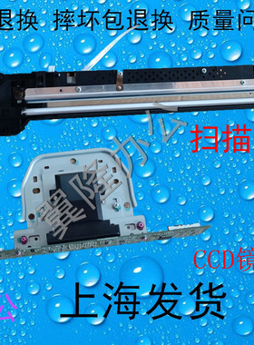 包邮夏普MX M 623 753 U N   扫描头 CCD镜头 扫描板