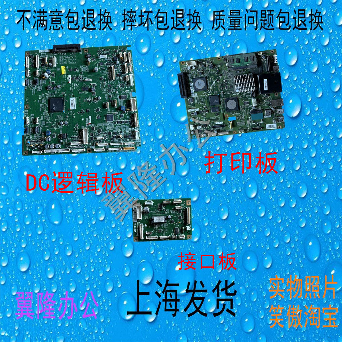 包邮东芝2555C 3055C 3555C 4555C 5055C 主板 打印板