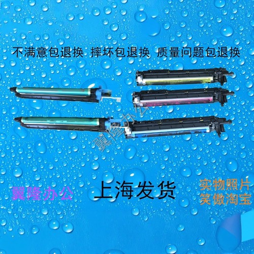 柯尼卡美能达柯美C454 C554  c454E c554E 显影仓载体 鼓架充电机