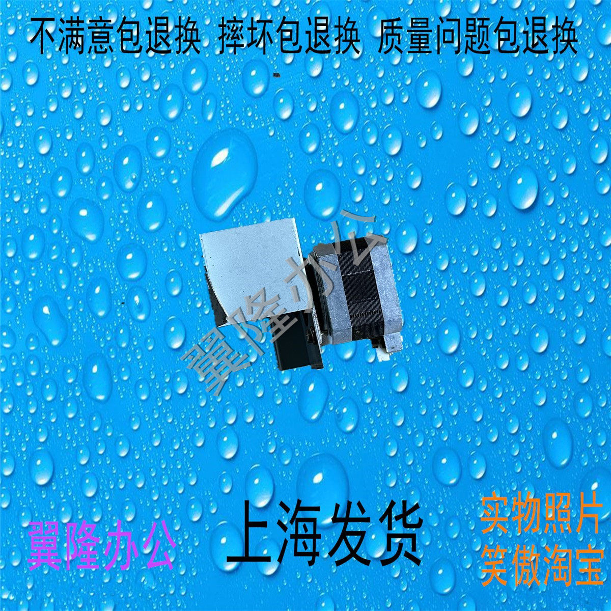 包邮东芝2555C 3055C 3555C 4555C 5055C 扫描电机