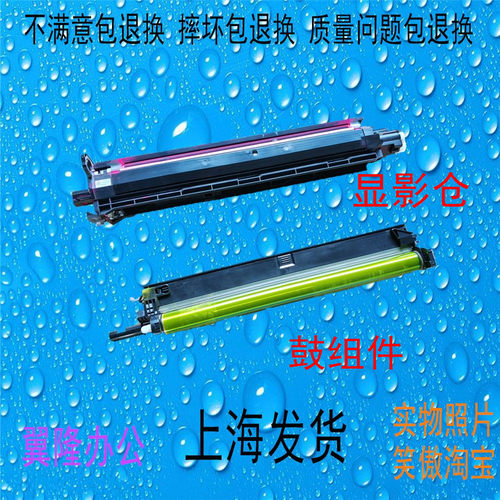 夏普彩机C4081 C3081 C3581 C3070 C3570 C4070 显影仓 载体 硒鼓
